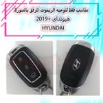 product_image_name-Generic-غلاف ريموت فضى مصنوع من مادة البولي يوريثان لسيارات هيونداى توسان بصمه-2