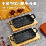 Rectangular Cast Iron Grill Pan with Wooden Serving Base
