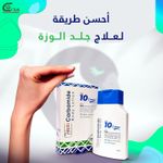 product_image_name-Hepta-Carbamide Body Lotion – Moisturizing Lotion with 10% Urea for Dry & Rough Skin – 120 ml-2