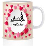 كوب سيراميك روار نيم