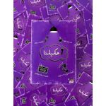 product_image_name-Generic-لعبة بطاقات احكيلنا -1