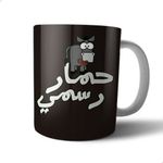 Ceramic Coffee Mug - Multi Color