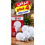 Generic عرض 4 لمبات LED 12 وات بقاعدة E27 وإضاءة بيضاء – شكل A60 - image 2