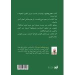 product_image_name-Qayym-هدى وبشرى معالم في طريق المؤمنين-2