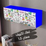 product_image_name-Generic-غطاء داخلي لجميع التكييفات 1.5 حصان-3