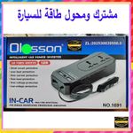 product_image_name-Generic-A 150W car power adapter converts 12V to 220V power to power household appliances while driving or traveling. It features 5 different ports for charging and operating more than one device (code: 9630)-from the safwa trade-2
