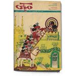 The Inkjection Multicolor Sketch A5 - 13x19