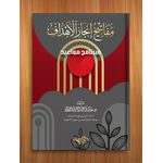 product_image_name-Jumia Book-Keys to options and schedule-1