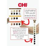 product_image_name-Chi-Ionic Permanent Shine Hair Color 4RR-5