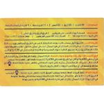 product_image_name-Generic-لعبة بطاقات لا تقولي-2