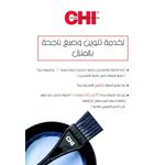 product_image_name-Chi-لون شعر تشي الأيوني الدائم مع لمعان 9A-4
