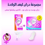 product_image_name-Dry-لوازم ما بعد الولادة: فوط دراي بوست فائقة الامتصاص (10 قطع)-5