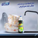 product_image_name-Cetris-Dishwashing Liquid delivers powerful cleaning650ML-3