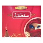 بخور هرمي برائحة سلطانة – 20 قطعة مع طبق معدني