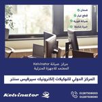 product_image_name-Kelvinator-موزع مياه بصنابير ساخنة وباردة YL1675S - ضمان لمدة عامين-2