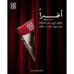 product_image_name-Coco-Multi Care Intensive Coloring Kit - 6.66 Intensive Auburn Dark Blond-3