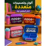 Generic Double Layer Lunch Box for kids