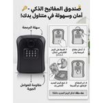 Generic خزنة مفاتيح برقم سري 4 أرقام قابلة لتغيير الكود – أسود - image 3