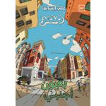 Kotobna Egypt through the eyes of a foreigner