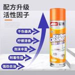 product_image_name-Generic-يزيل رذاذ الرغوة أصعب أنواع الشحوم في دقائق معدودة وبكل سهولة.-3