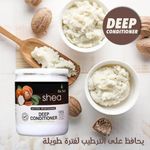 Bio Soft Shea Deep Conditioner - image 2