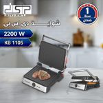 product_image_name-Generic-سخانة و شواية ماركة dsp  موديل KB1105-2
