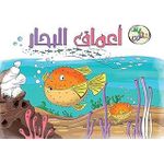 Yala Nlawen - Deep Sea