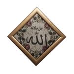 Painting Of The Name Of God, High Quality Materials 40 X 40 Cm