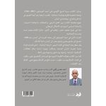 product_image_name-Qayym-الأزهري الشهيد الشيخ/ علي أحمد علي الجرجاوي-2