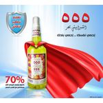 product_image_name-Cologne-555 شابراويشي 250 مل-2