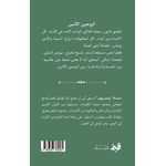 product_image_name-Qayym-سلسلة يتدبرون الجزء الثاني الزوجين الاثنين-2