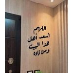 product_image_name-Generic-فن حائط إسلامي-2