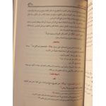 Jumia Book الطب النبوي مجلد فني ورق شمواة ( ابن قيم الجوزية) - image 4