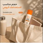 Generic واقي الشمس YOU - image 3