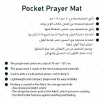 product_image_name-Dezllia-سجادة صلاة جيب - خفيفة الوزن للاستخدام اليومي - خامه مقاومة للماء عاليه الجودة - رفيقك المثالي في السفر والعمل - PPM/01-3