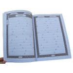 Generic مصحف مفرغ لتثبيت الحفظ ربع يس من سورة يس الى سورة الناس - image 4