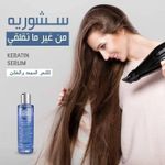 Zero Frizz Zero frezz serum - image 2
