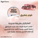 product_image_name-Might Cinema-هيلايتر مايت سينما 4*1-5