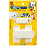 product_image_name-Generic-قفل ثلاجة امان للاطفال-1