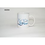 سلوى Mug - 350ml