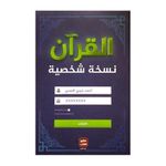 Generic القرآن