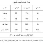 product_image_name-Generic-شيفون جورجيت، بأربعة مقاسات، طرحة و حجاب و خمار لف وماليزي - لون موف-4