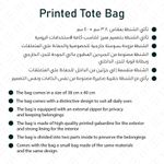 product_image_name-Dezllia-شنطة توتي باج عصرية مطبوعة بتصميم مميز - Size 38 * 40 Cm - مع حقيبة صغيرة - Purple Dreamy TB/711-2