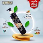 product_image_name-Revon-مجموعة إصلاح الشعر (مجموعة كاملة)-3