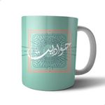 1342 Ceramic Mug - Multicolor