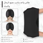 product_image_name-Generic-قبعة لتخفيف الصداع - قبعة باردة مبتكرة لتخفيف الصداع النصفي والقيء، توفر برودة مستهدفة وراحة لتخفيف ألم الرأس وتقليل التوتر (قطعتان من اللون المعروض)-4