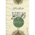 لا يوجد ولد إلى الأعلى