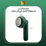 product_image_name-Generic-ماكينة إزالة الوبر السريعة والمتطورة-6