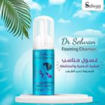 product_image_name-Dr Selwan-منظف رغوي للوجه من دكتور سيلوان للبشرة الدهنية والمختلطة والمعرضة لحب الشباب 150مل-2