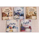 Generic كشكول ماده العربي 100 ورقه - image 2